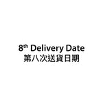 8th Delivery Date