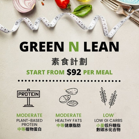 FITTERY Green N Lean Meal Plan 素食計劃 - Moderate Plant-Based Protein | Moderate Fats | Low Carbs