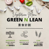 FITTERY Green N Lean Meal Plan 素食計劃 - Moderate Plant-Based Protein | Moderate Fats | Low Carbs