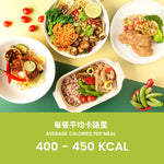 FITTERY Green N Lean Meal Plan 素食計劃 - 400-500 kcal