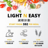 FITTERY Light N Easy Meal Plan 減磅計劃 - High protein | Low Fats | Low Carbs