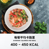 FITTERY Light N Easy Meal Plan 減磅計劃 | 400 - 450 kcal