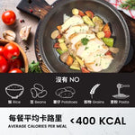 FITTERY Starch Zer0 Meal Plan 零澱粉計劃 | Less than 400 calories